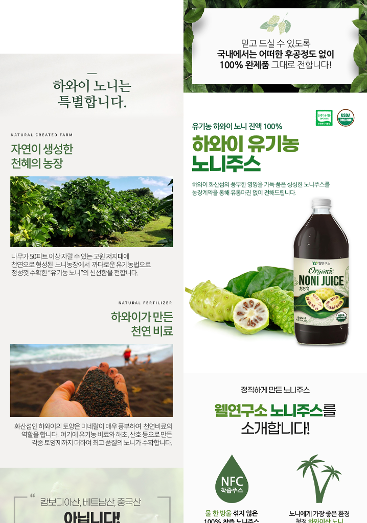 노니주스